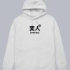 Japanese Weirdo Hoodie